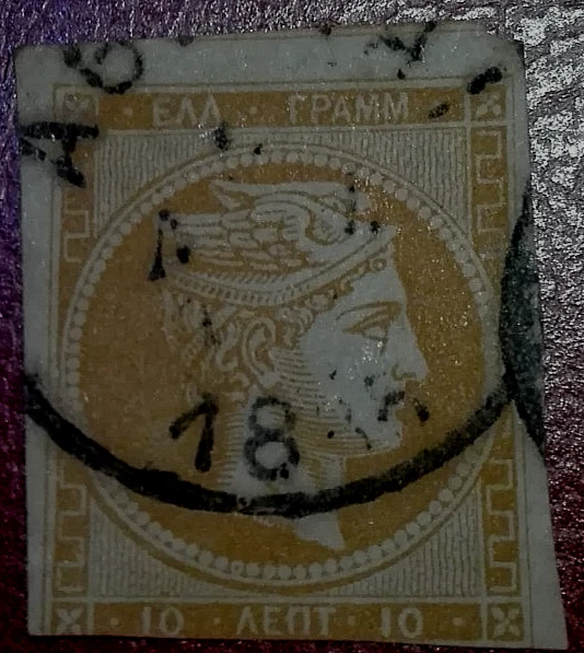 Grecia: 1876 -1886 Como Edición Anterior - Sin Control N. (Sello Coleccionable). Foto 1 de 1