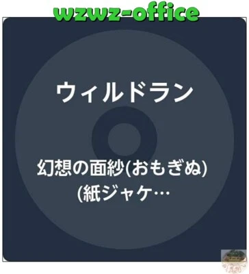 2020 JAPAN MINI LP CD WILDERUN VEIL OF IMAGINATION WITH BONUS TRACK Foto 1 de 3