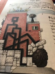 Codex Seraphinianus By Luigi Serafini Number 003 Framable Print Lithograph - Picture 1 of 3