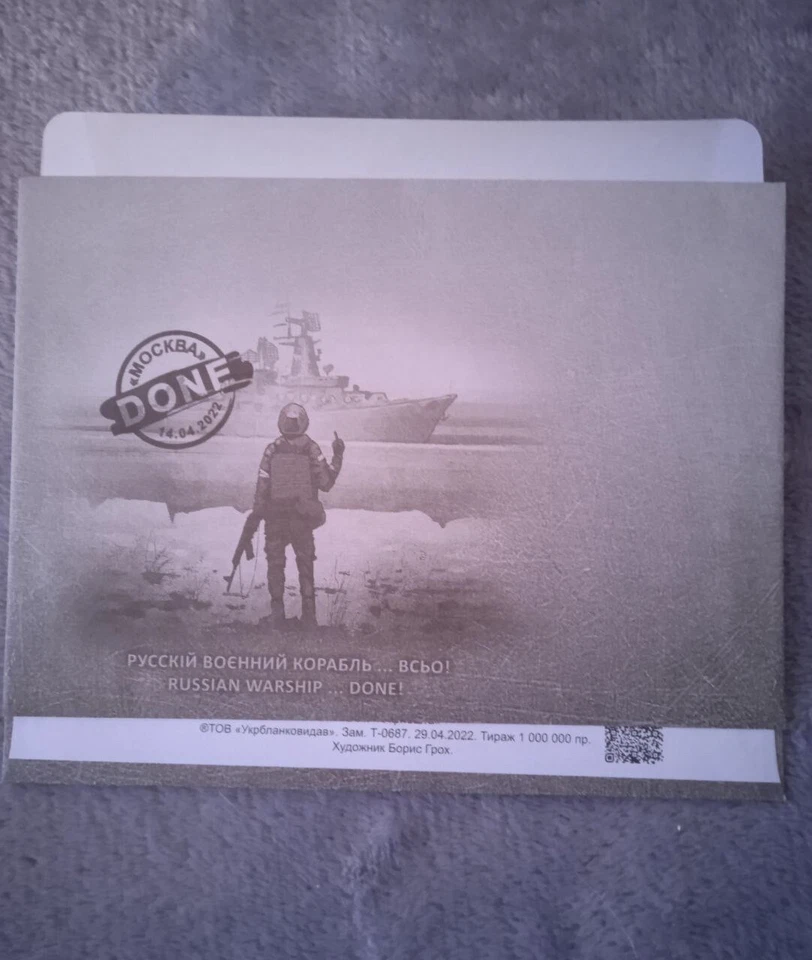 Buque de guerra ruso Go F**K usted mismo! Nueva Segunda SERIE "¡HECHO!" Sobre Foto 1 de 2