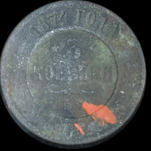 Moneda de 3 Kopeks de Rusia 1874 - Lote #442 - Imagen 1 de 2