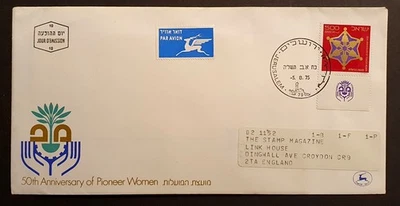 Israel stamps 1975 first day cover Pioneer Women 50th Anniversary - Image 1 of 2