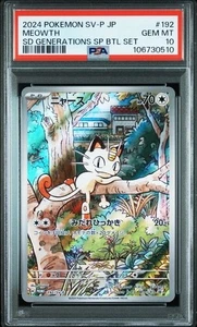 PSA 10 Gem Mint Meowth 192/SV-P Starter Deck Promo Japanese Pokemon Card - Picture 1 of 2
