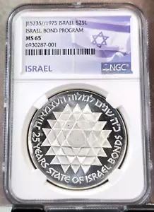 1975 ISRAEL SILVER 25 LIROT ISRAEL BOND PROGRAM NGC MS 65 BEAUTIFUL GEM BU - Picture 1 of 3