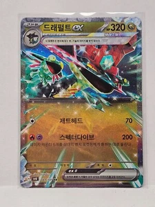 Dragapult ex RR 081/101 SV6 Mask of Change - Pokemon Card Korean - Picture 1 of 1