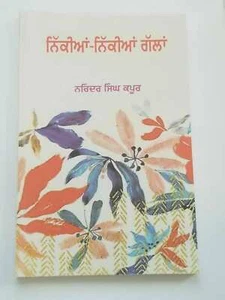 Nikia nikia galla narinder singh kapoor punjabi literature gurmukhi reading book - Imagen 1 de 5