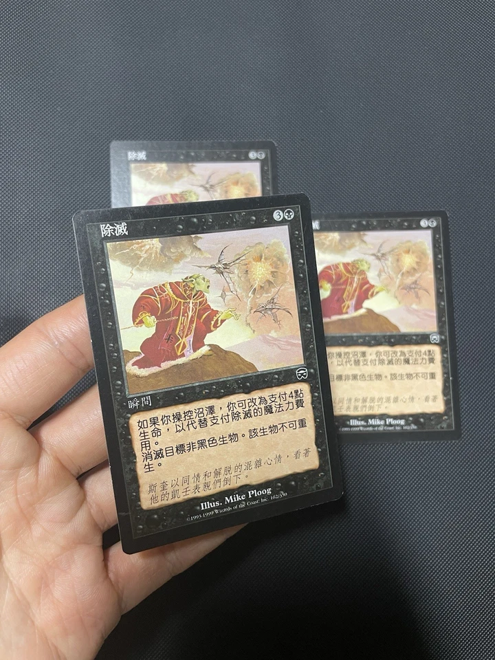 MTG Magic The Gathering Chinese Snuff Out x3 NM - Image 1 of 1