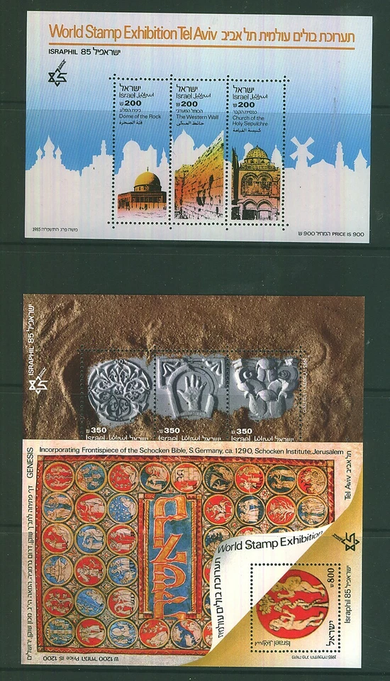 Israel 1985 Israphil 85 Stamp Exhibition 3 x m/s MNH CV £26 - Image 1 of 4