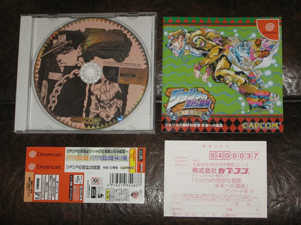 JoJo's Bizarre Adventure - Sega Dreamcast JP Japan import Adventures - Image 1 of 1