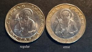 BULGARIA ERROR COIN 1 LEV 2002 ERROR ON RILSKY FACE ON REVERSE SIDE. SEE IMAGES