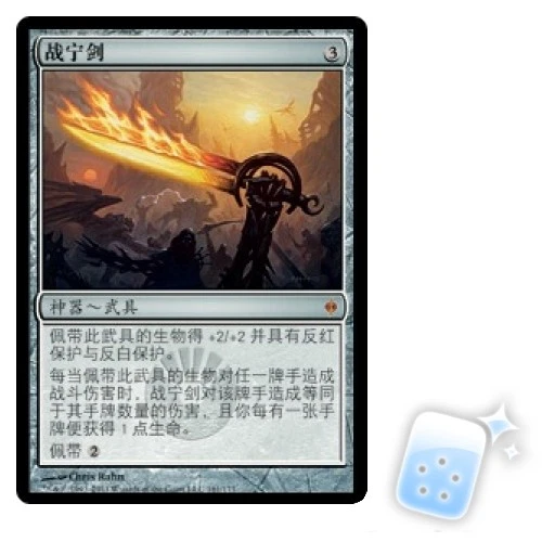 CHINESE SWORD OF WAR AND PEACE New Phyrexia NPH Magic MTG MINT CARD - Image 1 of 1