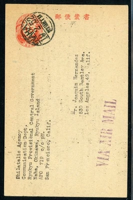 RYUKYU ISLANDS Used Postal Card: Scott #UX2 15s Orange Red/Gray Tan CV$70+ - Image 1 of 2