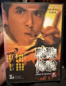 Legend Of The Wolf Dvd, Donnie Yen, 1997, All Region - Picture 1 of 3