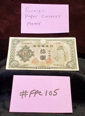 VINTAGE JAPAN 10 YEN NOTE 1930's ERA SERIAL NUMBER {390} 758282 #FPC105 - Image 1 of 2