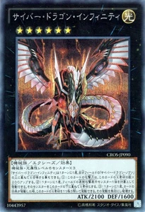 Yugioh CROS-JP090 Cyber Dragon Infinity Secret Rare Japanese NM - Picture 1 of 6