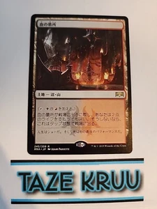Blood Crypt Japanese Mtg Near Mint - Bild 1 von 2
