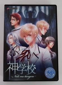 Shingakkou -Noli me tangere- Primer juego de PC japonés limitado para Windows USADO - Imagen 1 de 4