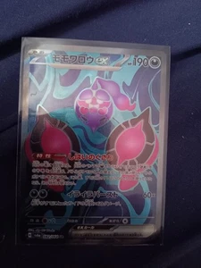 Pokémon Pecharunt EX Japanisch, SR 082/064, SV6A, Nachtwanderer - Bild 1 von 2