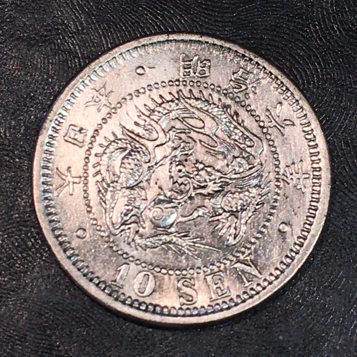 1873 Year Japanese Coins for sale | eBay