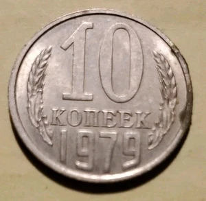 Russia 10 Kopeks 1979 Coin - Soviet Union - Picture 1 of 2