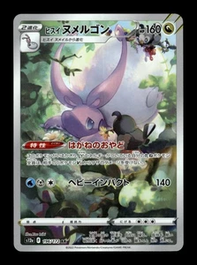 Hisuian Goodra - 196/172/ - Holo Art Rare NM - Picture 1 of 2
