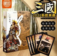LTK Sanguosha San Guo Sha Standard Pack 2020 Board Game English Version LTK Sanguosha San Guo Sha Standard Pack 2020 Board Game English Version