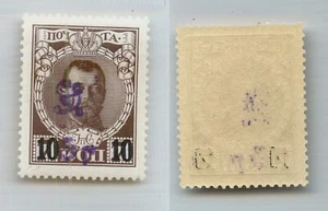 Armenia 1920 SC 196 mint handstamped type F or G violet . rtc5538 - Picture 1 of 1