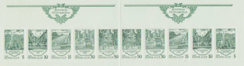 Russia 1988 SC# 5739a - Fountains of Petrodvorets Souvenir Sheet M-NH Lot # 051 - Image 1 of 1