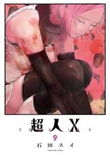 Choujin X Vol.9 manga Japanese version