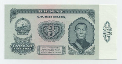 Mongolia 3 Tugrik 1966 Pick 36 aUNC Almost Uncirculated Banknote - Image 1 of 2