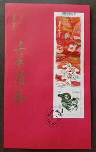 *FREE SHIP Canada Year Of Ram 2015 Chinese Zodiac Lunar FDC *embossed *unusual - Picture 1 of 6