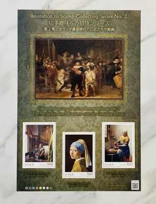 Invitation to stamp collecting series No. 2 , Rembrandt , Johannes Vermeer - Image 1 of 3