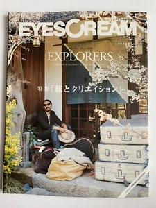 EYESCREAM JAPAN vol.122 JUN 2014 "EXPLORERS" VISVIM hiroki nakamura - Picture 1 of 6