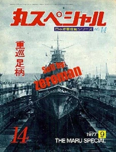 * Maru Special #14 IJN Heavy Cruiser Ashigara - Picture 1 of 4