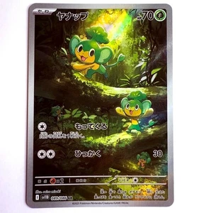 sv11B - 089/086 AR Vegimak / Pansage Black Bolt JP Pokémon Karte Japanisch NM - Bild 1 von 1