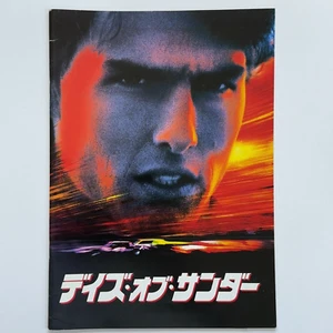 Days of Thunder Japanese Movie Program Book 1990 Tom Cruise Nicole Kidman - Bild 1 von 14