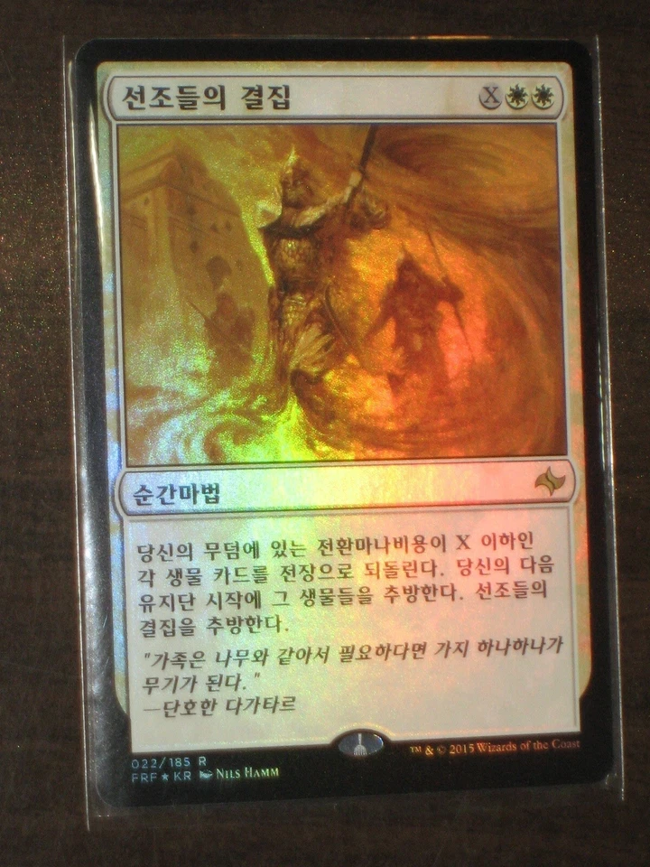 (Foil) [NM] MTG Korean, Fate Reforged, 1 x Rally the Ancestors - Image 1 of 1