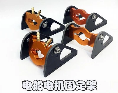 1pcs 28/29/36/40mm Motor Frame Motor Mount Brushless Motor Braceket For RC Boat - Image 1 of 4