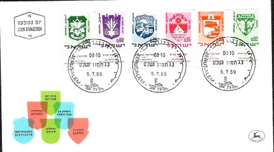 Israel Coat of Arms Netanya Bat Yam Ramat Gan Hadera First Day Cover Judaica FDC - Image 1 of 3