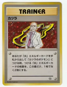 Pokemon Trainer Juego Tarjeta Versión Japonesa - Imagen 1 de 2
