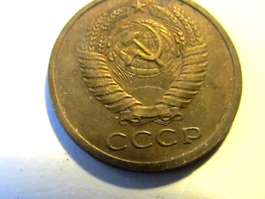 1977 Russia 5 Kopeks Coin - EF - Picture 1 of 2