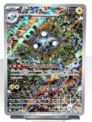 Magneton 112/106 Sv8: Super Electric Breaker Holo Japanese Pokémon Card - Image 1 of 2