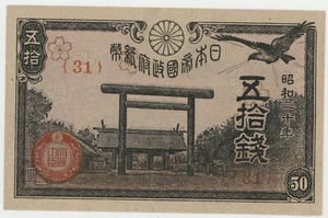 Billete Japón 50 Sen 1945 Pick 60.a UNC sin circular - Imagen 1 de 2