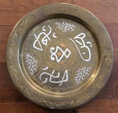 Placa de latón con magnífica incrustación vintage Foto 1 de 4