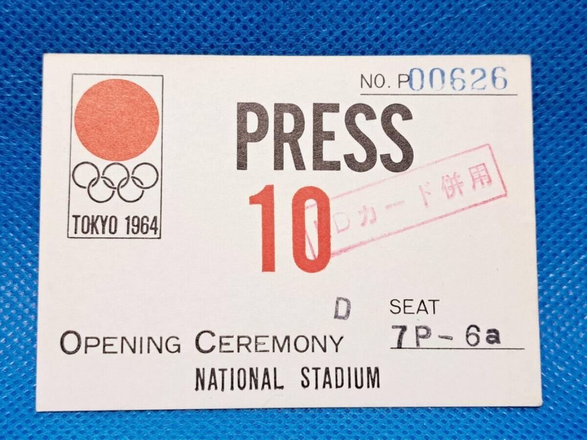 100%品質 1964 Tokyo Event eBay | sale for Tickets Olympics オリンピック