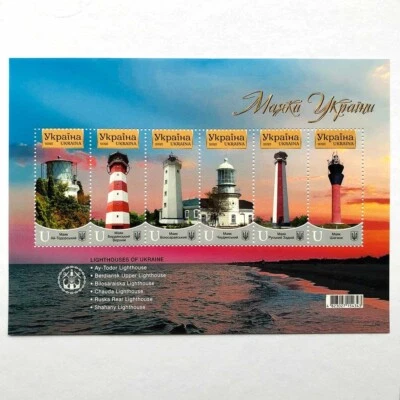 Stamps of Ukraine 2025, Postal block «Lighthouses of Ukraine 2025» - Image 1 of 4