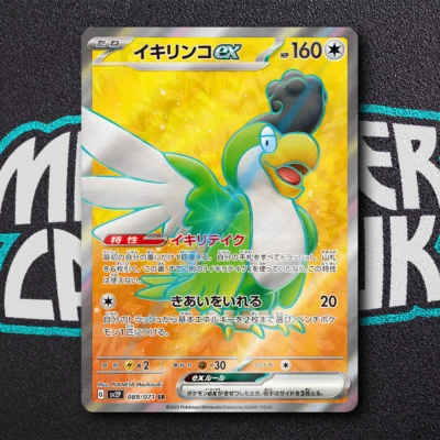 Pokemon Squawkabilly ex SR 089/071 SV2P Snow Hazard - Card Japanese MINT - Image 1 of 4