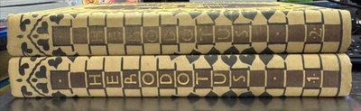 The Histories of Herodotus Complete 2 Volume Set Heritage Press 1958 HC Free Shi - Imagem 1 de 4