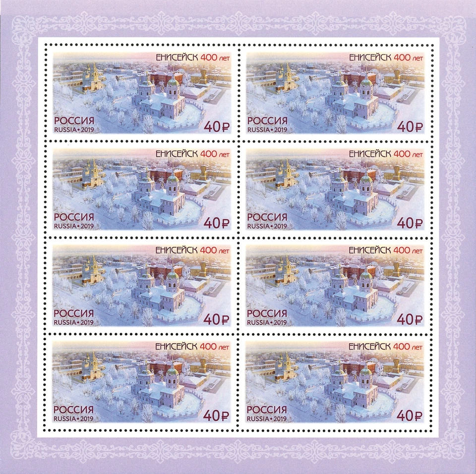 Russia 2019 400th Anniversary of the city of Yeniseysk (MNH OG **) M/Sheet - Image 1 of 1