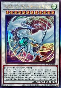 QCCU-JP053 - Cosmic Blazar Dragon Ultimate Rare - side UNITY/Yu-Gi-Oh! - Picture 1 of 2